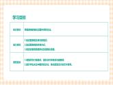 3.3.2《 设置表格格式》课件+教案+习题+任务书