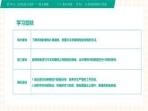 3.3.3《表格和文本相互转换格式》课件+教案+习题+任务书