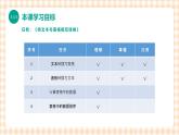 3.3.3《表格和文本相互转换格式》课件+教案+习题+任务书