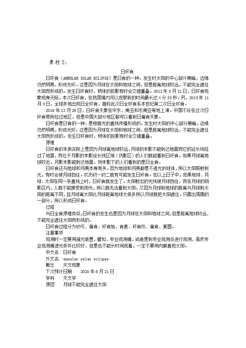 3.4.3《图文表编排》课件+教案+习题+任务书02