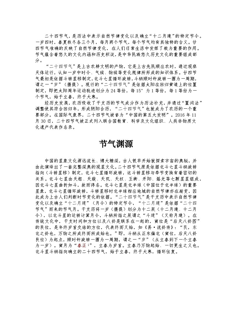 3.5.1《创建目录、题注、脚注和尾注》课件+教案+习题+任务书02