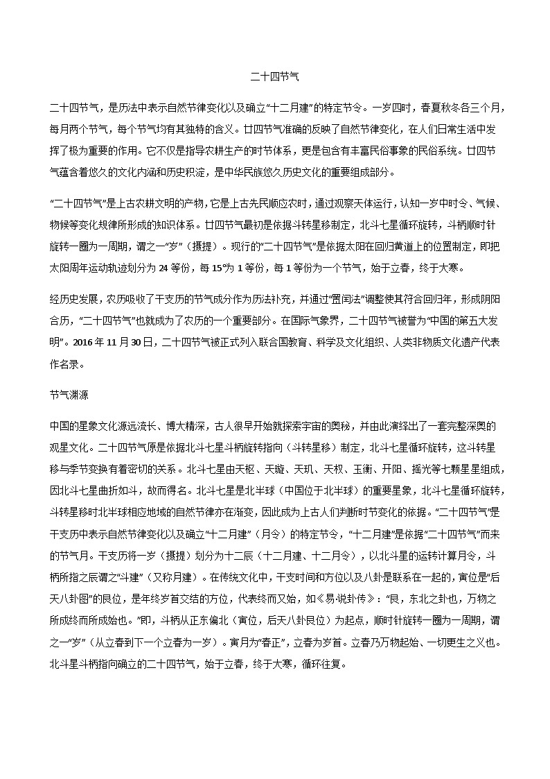 3.5.1《创建目录、题注、脚注和尾注》课件+教案+习题+任务书01