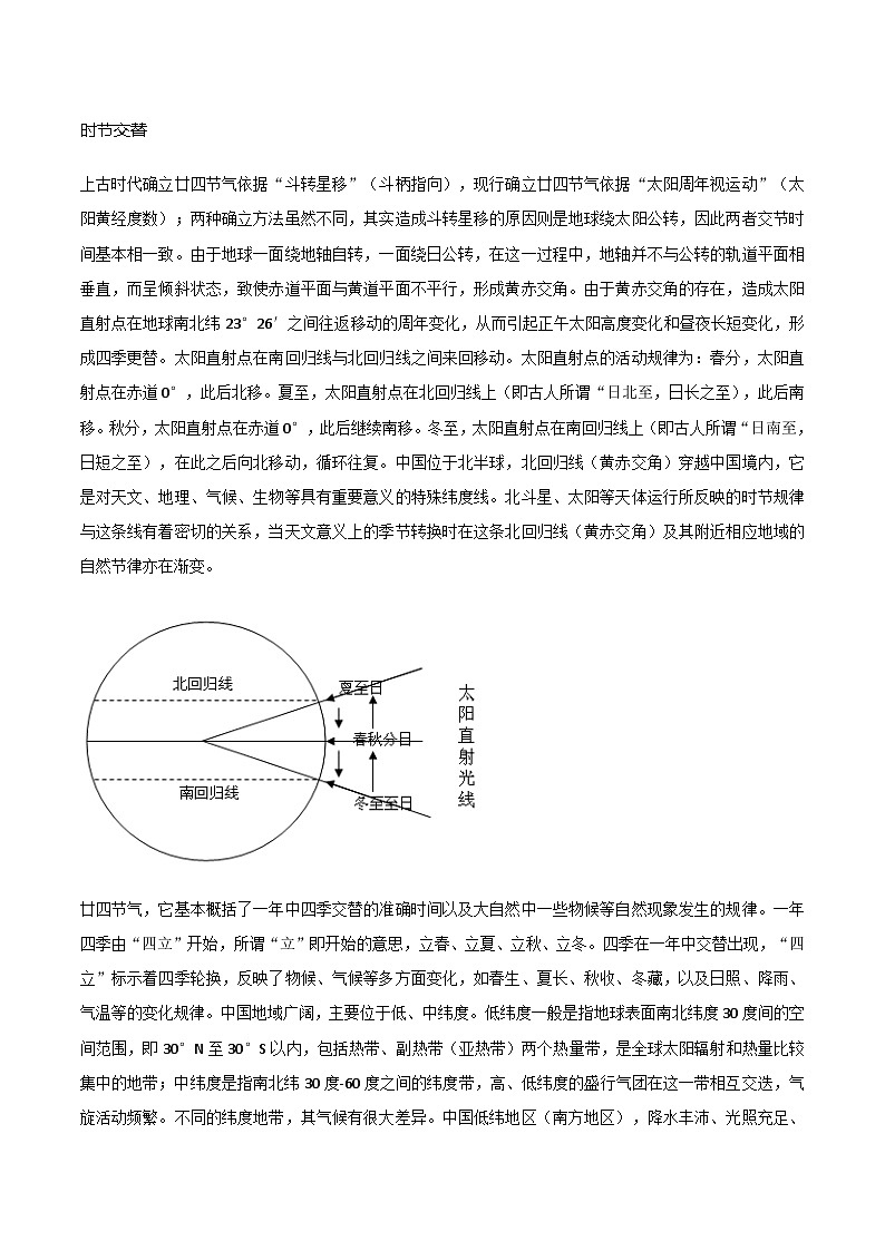 3.5.1《创建目录、题注、脚注和尾注》课件+教案+习题+任务书03