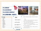 3.5.1《创建目录、题注、脚注和尾注》课件+教案+习题+任务书