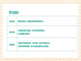 3.5.1《创建目录、题注、脚注和尾注》课件+教案+习题+任务书