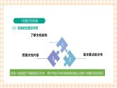 3.5.1《创建目录、题注、脚注和尾注》课件+教案+习题+任务书