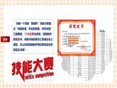 3.5.2《邮件合并批量生成文档》课件+教案+习题+任务书