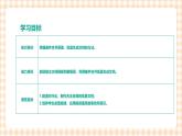 3.5.2《邮件合并批量生成文档》课件+教案+习题+任务书
