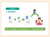3.5.2《邮件合并批量生成文档》课件+教案+习题+任务书