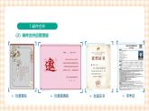 3.5.2《邮件合并批量生成文档》课件+教案+习题+任务书