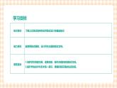 3.5.3《 初步了解版式设计》课件+教案+习题+任务书