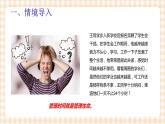 项目 1-2 规划学习时间 课件+教案