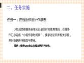 项目 1-2 规划学习时间 课件+教案