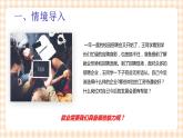 项目 1-3 分析处理就业数据 课件+教案