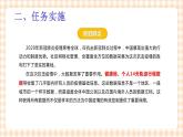 项目 1-4 制作大数据简易图表 课件+教案