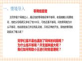 项目1-1管理零用钱1 课件+教案