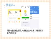 项目1-1管理零用钱1 课件+教案