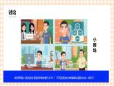 3.1《图文编辑入门 》课件