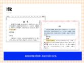 3.2《设置文档格式》  课件