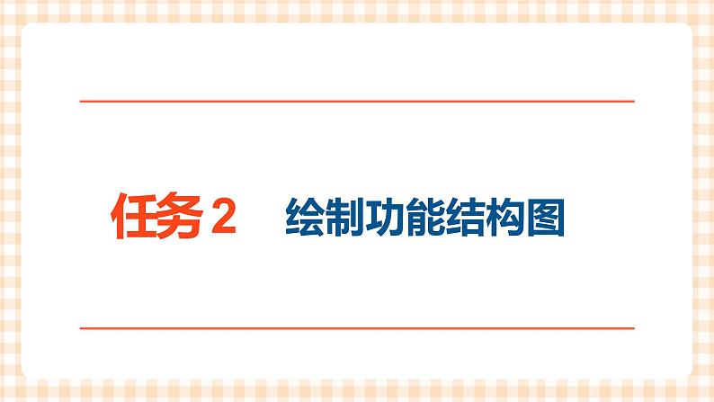 3.4《图文表混排》  课件07