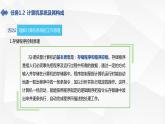 湘江版计算机应用基础1.2《认识微型计算机》课件+教案