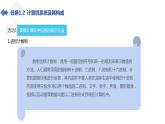 湘江版计算机应用基础1.5《数制与编码用》课件+教案