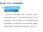 湘江版计算机应用基础2.1《Windows 7入门》课件+教案