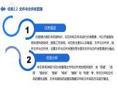 湘江版计算机应用基础2.2《windows7管理文件教案》课件+教案
