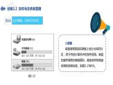 湘江版计算机应用基础2.2《windows7管理文件教案》课件+教案