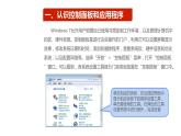 湘江版计算机应用基础2.3《管理与应用Windows 7教案》课件+教案