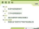 第1章-计算机基础知识-PPT