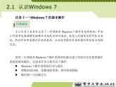 第2章-计算机基础知识- PPT