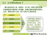 第2章-计算机基础知识- PPT