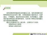 第3章-Windows 7 操作系统- PPT