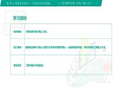 【中职专用】中职高中信息技术  高教版2021 基础模块上册 1.4.2输入文字（课件）