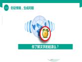 【中职专用】中职高中信息技术  高教版2021 基础模块上册 1.4.2输入文字（课件）