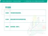 【中职专用】中职高中信息技术  高教版2021 基础模块上册 1.4.3使用操作系统自带程序（课件）