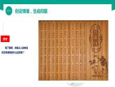 【中职专用】中职高中信息技术  高教版2021 基础模块上册 1.5.1 标记与管理信息（课件）