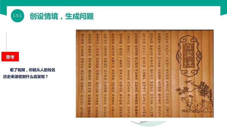 【中职专用】中职高中信息技术  高教版2021 基础模块上册 1.5.1 标记与管理信息（课件）02