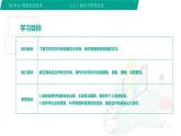 【中职专用】中职高中信息技术  高教版2021 基础模块上册 1.5.1 标记与管理信息（课件）