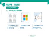 【中职专用】中职高中信息技术  高教版2021 基础模块上册 1.5.1 标记与管理信息（课件）
