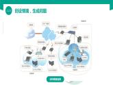 【中职专用】中职高中信息技术  高教版2021 基础模块上册 2.2.2 连接网络（课件）
