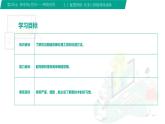 【中职专用】中职高中信息技术  高教版2021 基础模块上册 2.2.3 排除网络故障（课件）