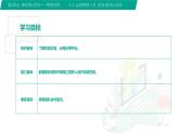 【中职专用】中职高中信息技术  高教版2021 基础模块上册 2.5.4 使用云协作（课件）