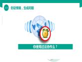 【中职专用】中职高中信息技术  高教版2021 基础模块上册 2.5.4 使用云协作（课件）