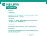 【中职专用】中职高中信息技术  高教版2021 基础模块上册 2.6.2 体验物联网（课件）