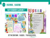 【中职专用】中职高中信息技术  高教版2021 基础模块上册 3.1.2新建文档（课件）