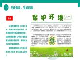 【中职专用】中职高中信息技术  高教版2021 基础模块上册 3.1.3-保护文档（课件）
