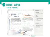 【中职专用】中职高中信息技术  高教版2021 基础模块上册 3.1.3-保护文档（课件）