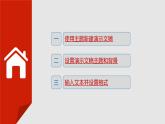 项目五  使用PowerPoint 2010制作演示文稿课件PPT